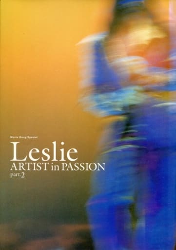 Leslie ARTIST in PASSION part.1+2セット 駿河屋 -<中古>Leslie ARTIST in PASSION part.2（その他）