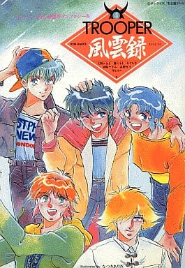 【中古】 トルーパー同人誌傑作アンソロジー　11 駿河屋 -<中古><<サムライトルーパー>> トルーパー同人誌傑作