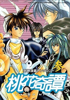 Boy Zurab Comic Hoshin Engi Hoshin Engi Anthology Momoka Kitan San Book Suruga Ya Com