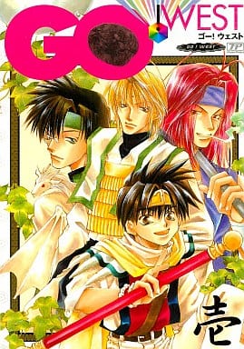 Boy Zurab Comic Saiyuki Go West Ichi Book Suruga Ya Com