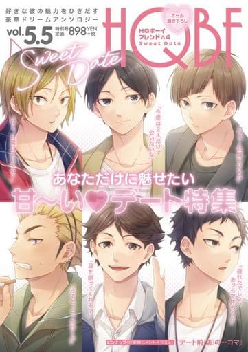 駿河屋 -<中古><<ハイキュー！！>> ○)FBS HQボーイフレンド△4