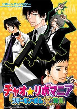 男孩恋爱漫画家庭教师hitman Reborn Ciao Ribomania Smokin Bombe特集里包恩选集 书 Suruga Ya Com