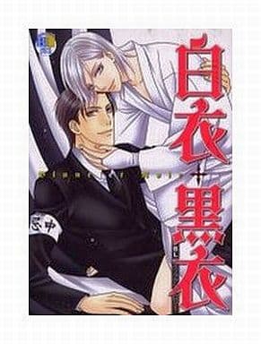 White Coat Black Coat Bl Comic Anthology Book Suruga Ya Com