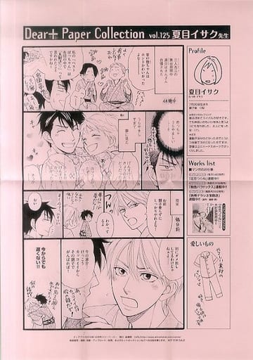 Dear Paper Collection Vol 125 Isaku Natsume Book Suruga Ya Com