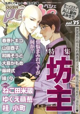 Gush Peche Vol 35 Special Feature 本 Suruga Ya Com Gush Peche Vol 35 Special Feature 本 Suruga Ya Com