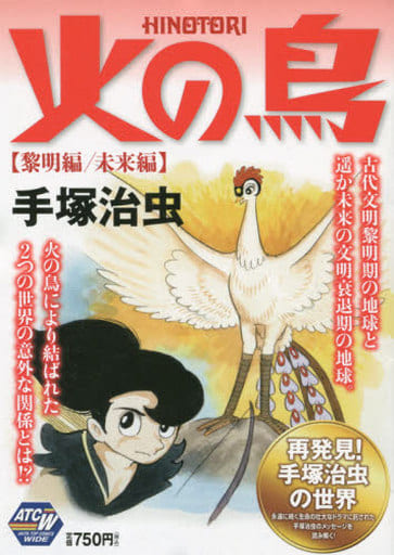 Convenience Store Comic Phoenix Reimei Mirai Akita Top Comic Wide Book Suruga Ya Com