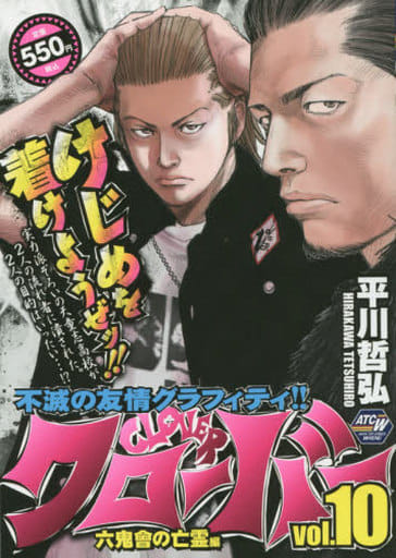 Convenience Store Comic Clover The Ghost Of Rokuonikai 10 Book Suruga Ya Com Convenience Store Comic Clover The Ghost Of Rokuonikai 10 Book Suruga Ya Com