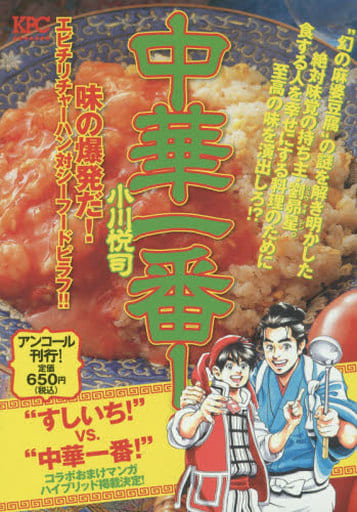 Convenience Store Comic Cooking Master Boy Shrimp Chili Fried Rice Vs Seafood Pilaf Kodansha Platinum Comics Book Suruga Ya Com
