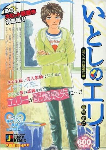 Lily S Erie Our Wedding Edition Book Suruga Ya Com