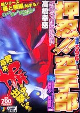 押忍 空手部鬼哭岛屿的死战 篇 17 书 Suruga Ya Com