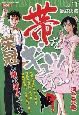 The Band Is Tight My First Wide 11 本 Suruga Ya Com