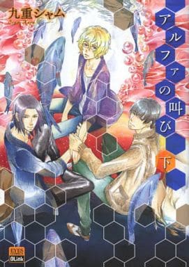 Boy Zurab Comic Alpha Scream EYES COMICS BLink | Book | Suruga-ya.com