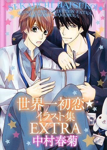 Limited Edition Booklet Only Shungiku Nakamura Illustration Collection Extra Book Suruga Ya Com