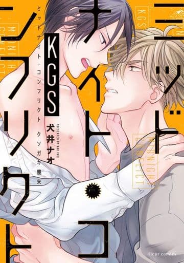 Boy Zurab Comic Midnight Conflict Kgs Fleur Comics Book Suruga Ya Com
