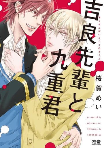 桜賀めい作品　まとめ売り 桜賀めい BLコミック まとめ売り 12冊セット - メルカリ