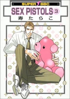 Boy Zurab Comic SEX PISTOLS(3) SUPER BE×BOY COMICS | Book | Suruga-ya.com