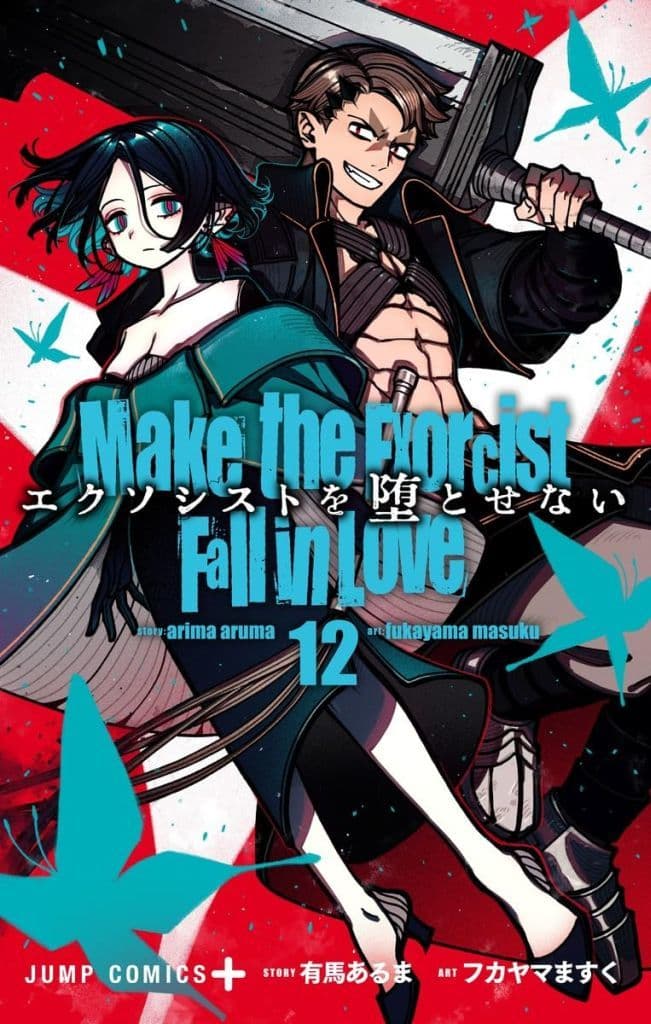 エクソシストを堕とせない1〜12巻　未完 駿河屋 -<中古>☆未完)エクソシストを堕とせない 1～12巻セット