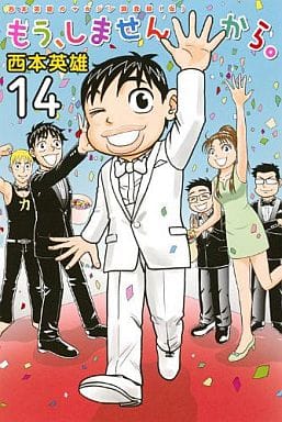 少年漫畫已經不做了 共14卷set 雜志kc 書 Suruga Ya Com