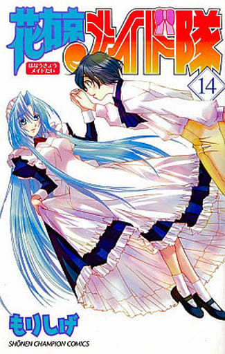 花右京メイド隊 全14巻 及びキャラクターブック1冊 Amazon.co.jp: 花右京メイド隊 全14巻完結(少年チャンピオン