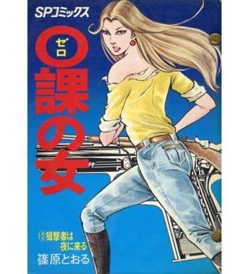 【バラ売り可】篠原とおる　漫画15冊セット バラ売り可】篠原とおる 漫画15冊セット - メルカリ