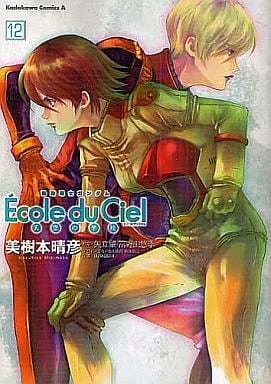 Unfinished Mobile Suit Gundam Ecole Du Ciel Sky School 1 12 Sets 本 Suruga Ya Com