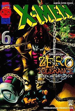 Xメン:ゼロ・トレランス 1〜6 Xメン ゼロ・トレランス 6 (マーヴルスーパーコミックス) |本 | 通販