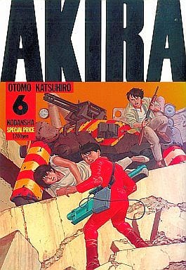 駿河屋 -<中古>AKIRA(デラックス版) 全6巻セット（その他サイズコミック）