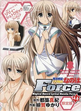Limited 4 Maho Senki Lyrical Nanoha Force Lily シュトロゼック Limited Edition With Nendoroid And Puchi Book Suruga Ya Com