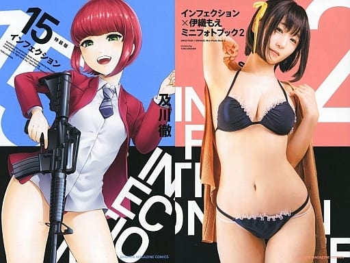 Limited Edition Comic Limited 15 Infection Special Edition Magazine Kc Book Suruga Ya Com Limited Edition Comic Limited 15 Infection Special Edition Magazine Kc Book Suruga Ya Com