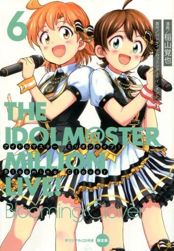 附特典 限定6 偶像大師million Live Blooming Clover限定版 書 Suruga Ya Com