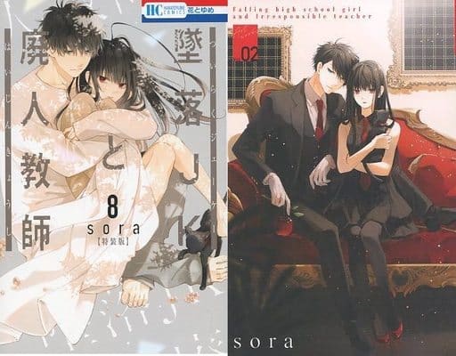 【美品】墜落JKと廃人教師　特装版　全巻　特典　ARTWORKS　イラスト集 Amazon.co.jp: 墜落JKと廃人教師 16巻 ミニカラー画集vol.4付き特装