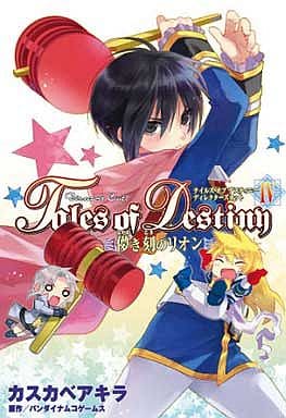 駿河屋 -<中古>特典付)限定4)テイルズオブデスティニー ディレクターズ