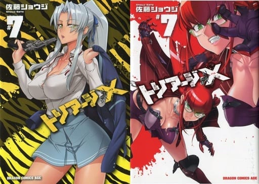 駿河屋 -<中古>特典付)限定7)トリアージX(イクス) とらのあな限定版