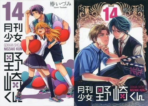 駿河屋 -<中古>特典付）限定14）月刊少女野崎くん アニメイト