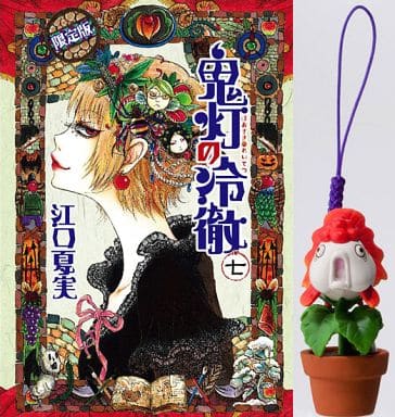 限定版漫画带特典 限定7 鬼灯的冷彻限定版 书 Suruga Ya Com