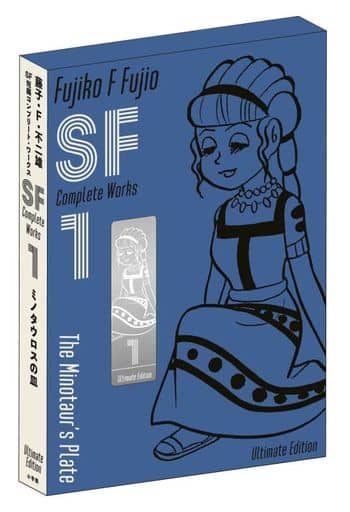 Funjio Limited 1) Fujiko F. Fujio SF short story complete works Aizo edition ...