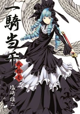 駿河屋 -<中古>特典付)限定21)一騎当千 初回限定版 / 塩崎雄二（限定版