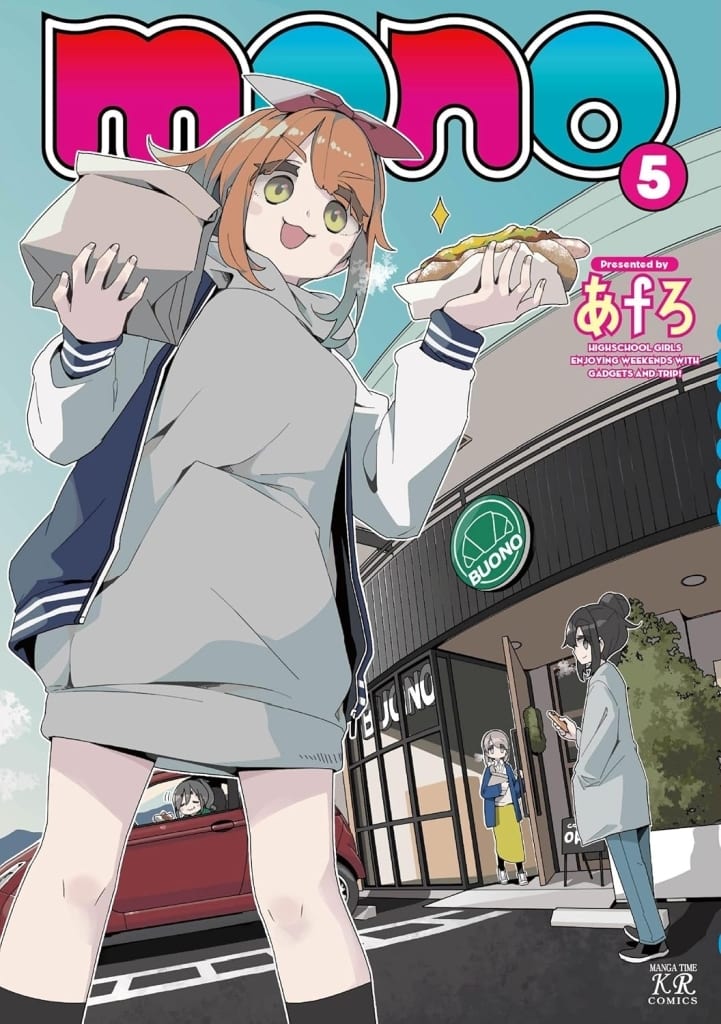 ☆アニメ化作品/特典21点付き [あｆろ] MONO 1-5巻 駿河屋 -<新品>駿河屋限定版）mono(5) / あfろ（限定版