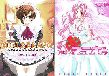 Limited Edition Comic Limited 10 Girls Bravo Limited Edition Book Suruga Ya Com
