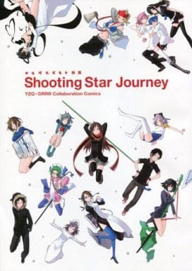 売れ筋がひ新作！ 駿河屋 -<中古>ヤスダスズヒト画集 Shooting Star Journey（限定 その他