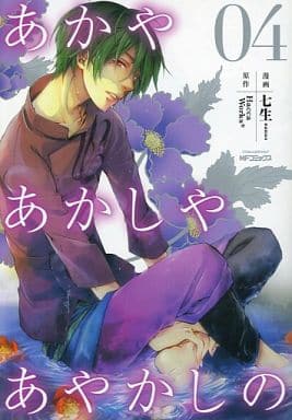 Limited Edition Comic Limited 4 Akaya Akashiya Ayakashi Animate Limited Edition Mf Comic Gene Series Book Suruga Ya Com
