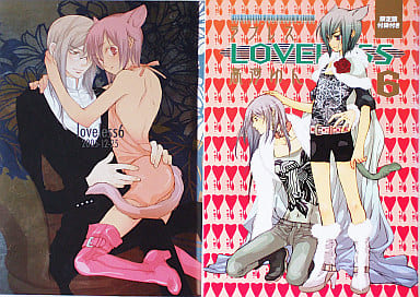 駿河屋 -<中古>特典付)限定6)LOVELESS 限定版 / 高河ゆん（限定版