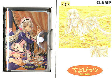 ちょびっツ初回限定アイテム4点、本8冊 ちょびっツ 8 初回限定版 プレミアムKC | CLAMP |本 | 通販 | Amazon