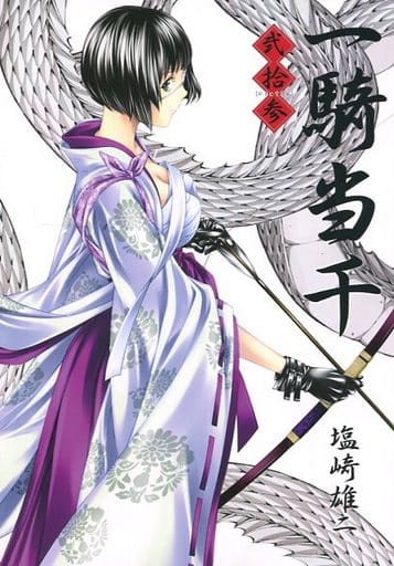 一騎当千 21 初回限定版/塩崎雄二 81NnGhargIL._AC_UF350,