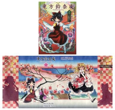 駿河屋 -<中古>特典付)限定2)東方鈴奈庵 ～Forbidden Scrollery