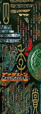 駿河屋 -<中古>特典付)アフタヌーン四季賞CHRONICLE 1987‐2000（限定版