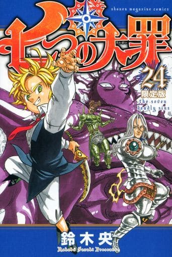 漫画　まとめ売り　七つの大罪　虚構推理など100冊以上 七つの大罪』の鈴木央完全新作『その転校生 Xにつき』が公開