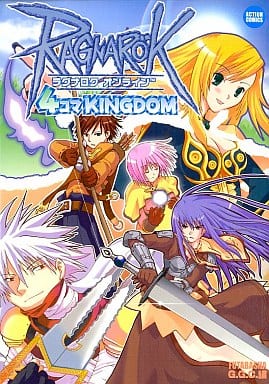 ラグナロクオンライン 4コマ アンソロジー 駿河屋 -<中古>ラグナロクオンライン4コマKINGDOM(1) / アンソロジー