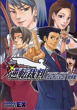 其他漫畫逆轉裁判系列漫畫 回放 成步堂bloss Comics Ex 書 Suruga Ya Com