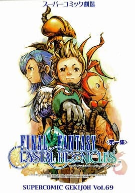 ファイナルファンタジー·クリスタルクロニクル 第一集 FINAL FANTASY 51uqPeuC6GL._UF350,350_QL50_.jpg
